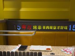 -丰茂烤串(卫星广场店)