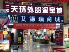 -欧亚达商业广场(红桥店)