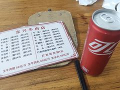 -东兴牛肉店(庄府巷店)