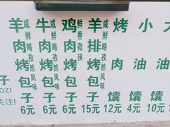-吉利利·烤包子(双井店)