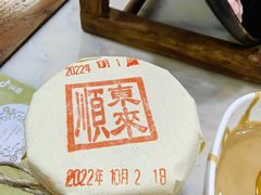 -东来顺•非遗火锅(外滩店)