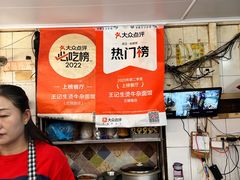 -王记生烫牛杂面馆(兰陵路店)