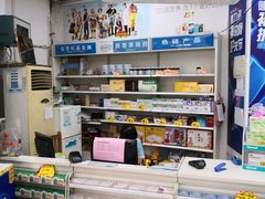 -马应龙大药房(宝裕路店)