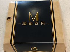 锋味星厨汉堡-麦当劳(新华路步步高店)