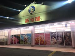 -西松屋(那霸新都心店)