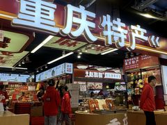 -周小亮丁家坡洋芋(全国总店)