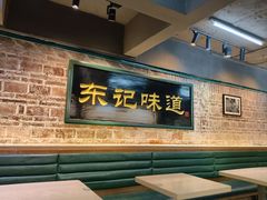 -东记甜品(佛山总店)