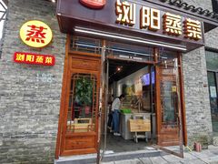 -黄兴南路步行商业街