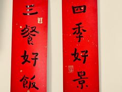 -袁妈红豆汤(重庆总店)