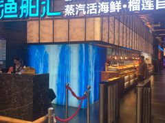 -渔舶汇蒸汽活海鲜·榴莲自助(领展中心城店)