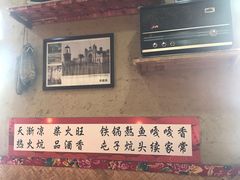 -百一大地锅(黑龙江省级非物质文化遗产)(文景街店)