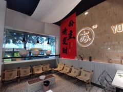 -友达面馆(广州总店)