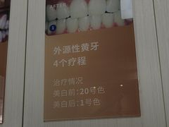 -登特口腔医院(鼓楼东街口店)