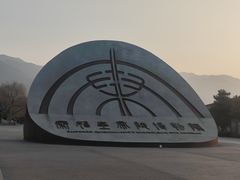 -秦始皇帝陵博物院(兵马俑)