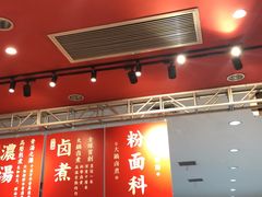 大堂-狮头牌卤味研究所·卤味饭(花城汇南区店)