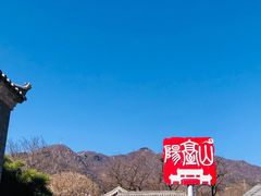 -阳台山自然风景区