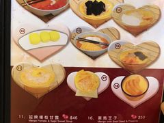 菜单-甜源居星级甜品