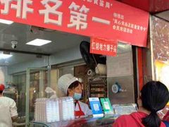 -夏氏怪老头·扬州狮子头(天山西路店)