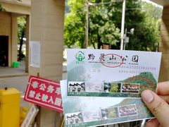 -黔灵山公园