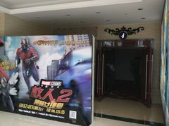 放映厅-AMG海上明珠影城(上海环球港RealDCinema店)