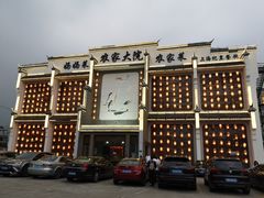 -农家大院(纪王店)