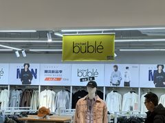 -BIGOFFS 超级折扣(仁恒伊势丹店)