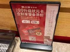 -厝小满.姜母鸭/泉州菜(桥南店)