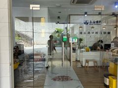 -永信齿科·永典口腔门诊部(浦东店)
