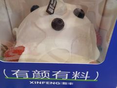 -新丰蛋糕(百花路总店)