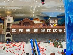 -湘江欢乐城欢乐雪域