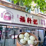 震惊！西安这家包子店排队有30米了吧！