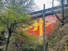 -终南山南五台景区