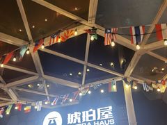 -Ambra Haus琥珀屋精酿餐厅(宝山店)