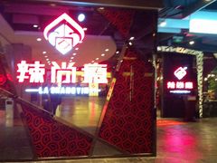 -远洋未来广场(育慧北路店)