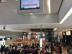 -乐天百货(环球中心店)