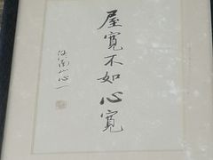 -兴教寺