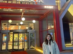 -红樱桃·欢乐餐厅(太原里店)