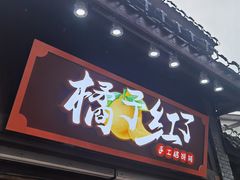 -磁器口古镇