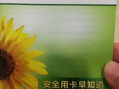 -招商银行(天津分行营业部)