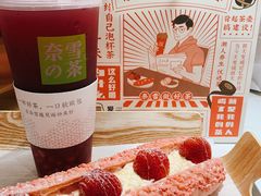 -奈雪的茶(新天地广场PRO店)