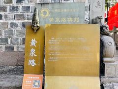-丰都鬼城名山景区