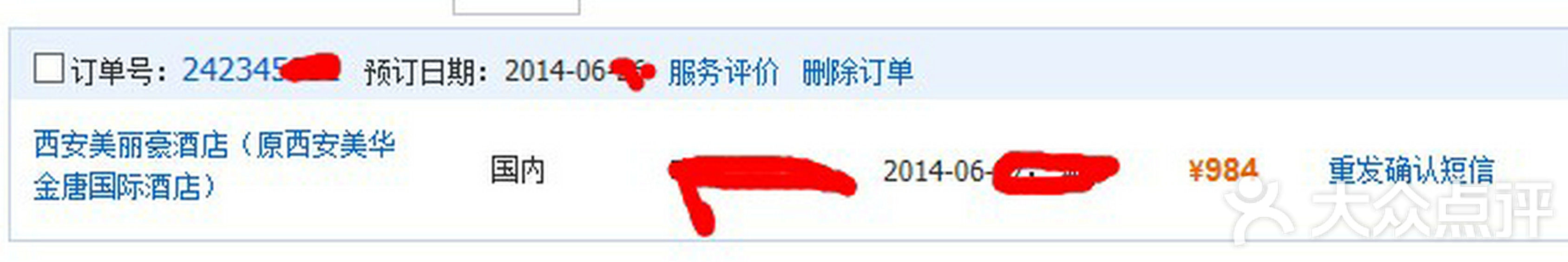 美丽豪酒店(西安钟鼓楼回民街店)QQ图片20140808175224图片