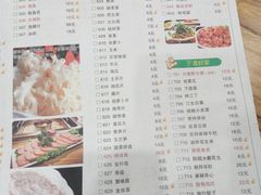 菜单-草原塞蛮羊火锅城(港湾店)