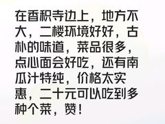 -妙醍醐素食自助餐馆(杭州香积寺店)