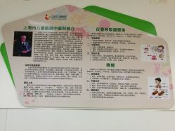 -上海市儿童医院(泸定路院区)