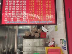 -矮人松糕(小南店)