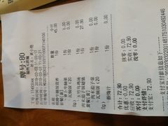 账单-谷田稻香·砂锅菜(元洪店)