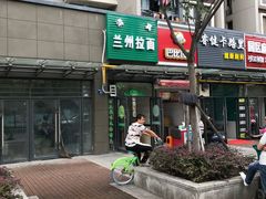 -清真兰州拉面(江畔云庐店)