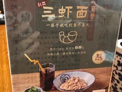 -新万鑫银丝面·非遗无锡味(惠山古镇店)