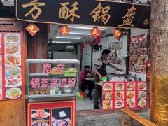 门面-小陈方酥锅盔(古城总店)
